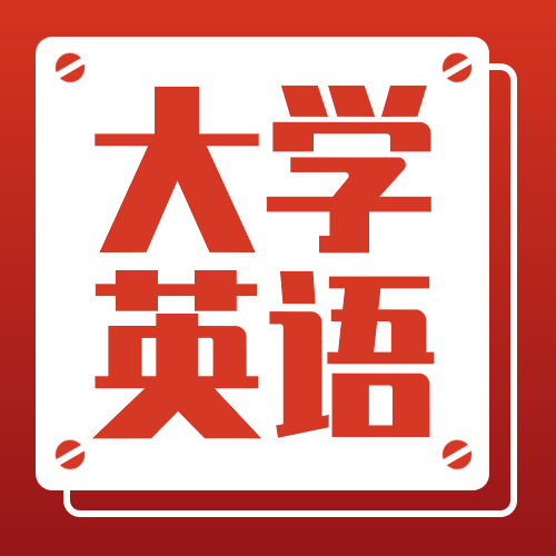 山东省2022年普通高等教育专科升本科招生考试英语考试要求