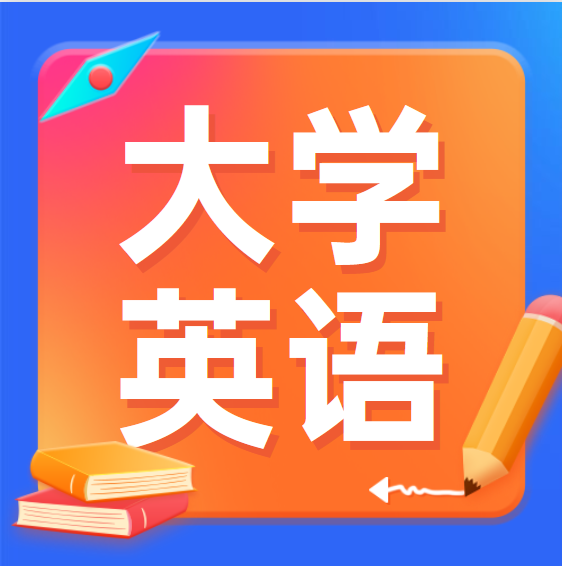 2024年山东专升本大学英语真题及答案