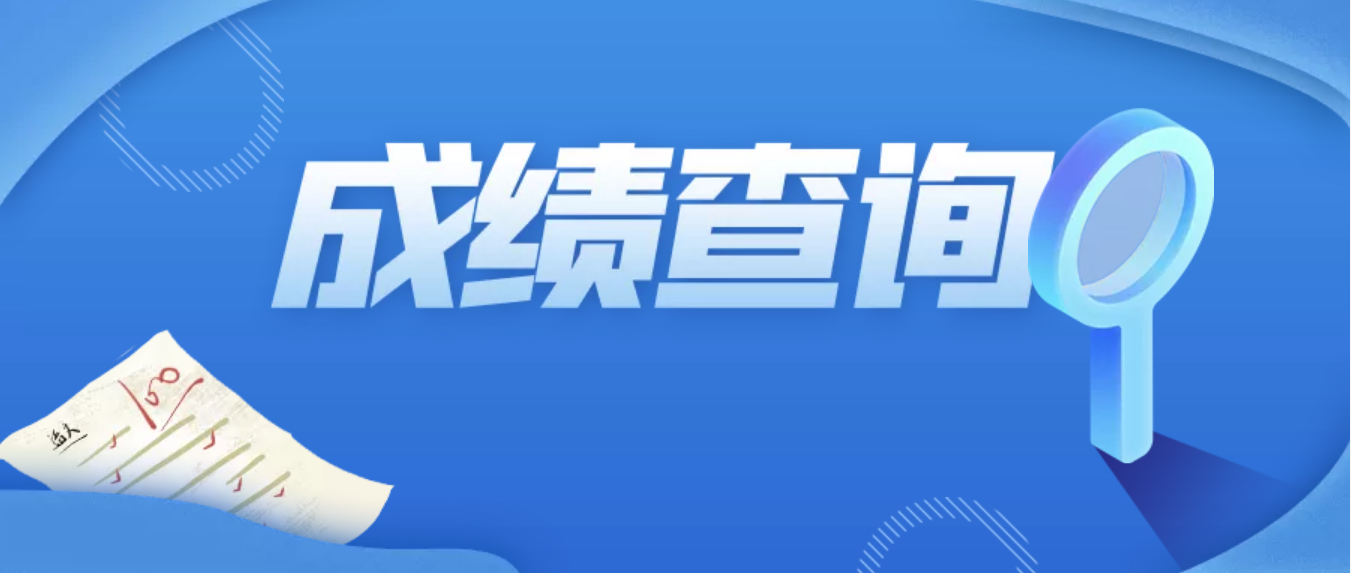 2022年浙江专升本各招生院校分数线查询链接汇总