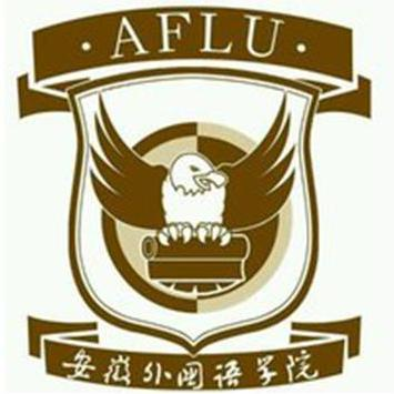 安徽外国语学院2022年普通专升本专业课考试大纲
