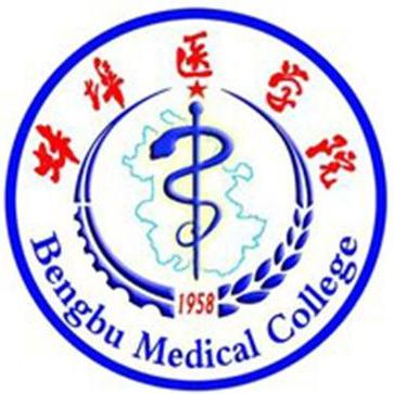 蚌埠医学院2022年普通专升本专业课考试大纲