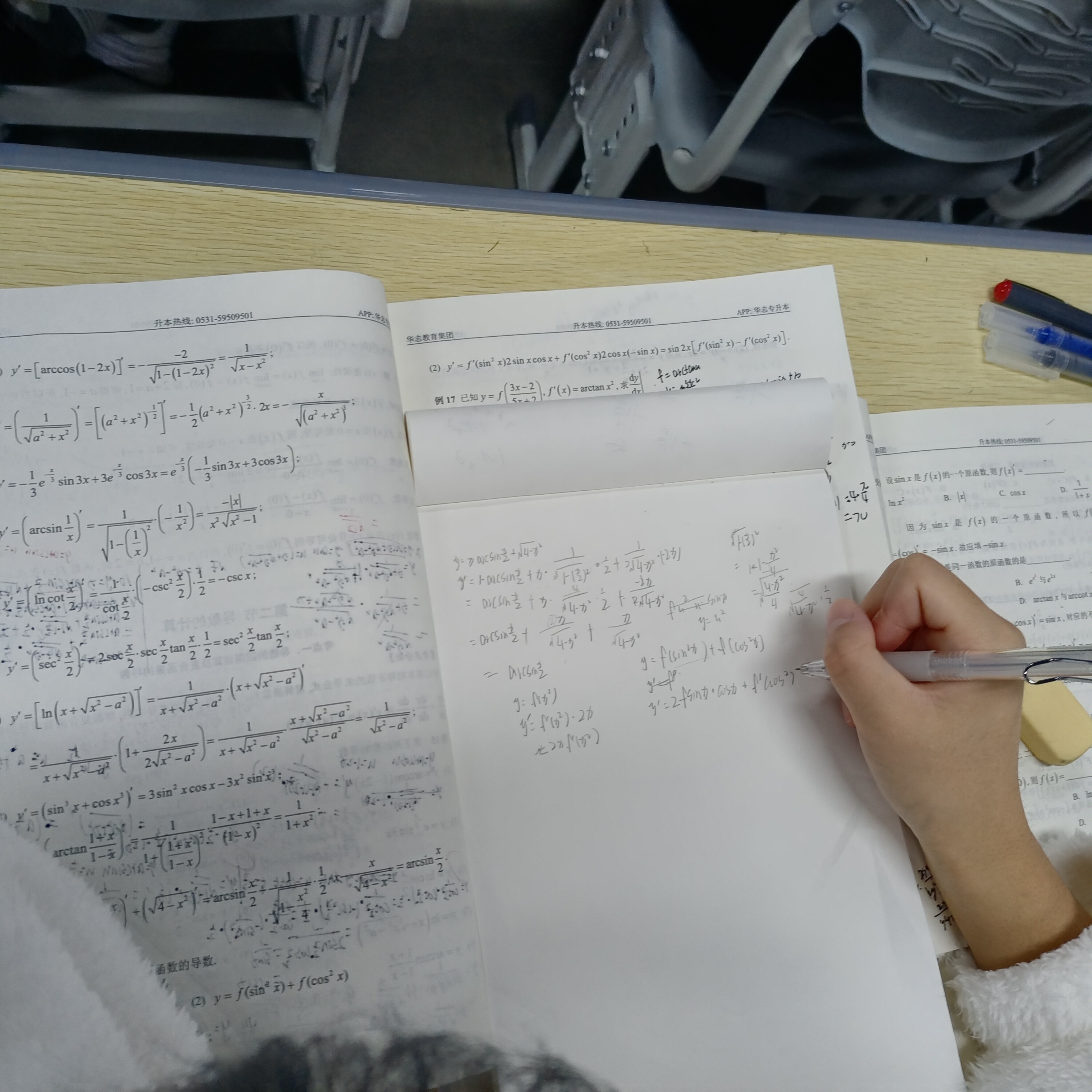 学姐分享专升本考试成功的心得体会！