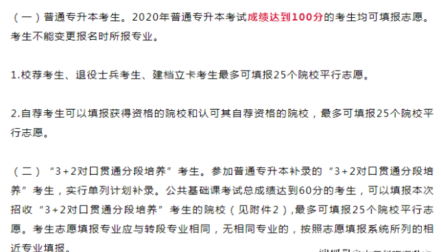 2023年山东专升本补录吗？每年都有补录吗？