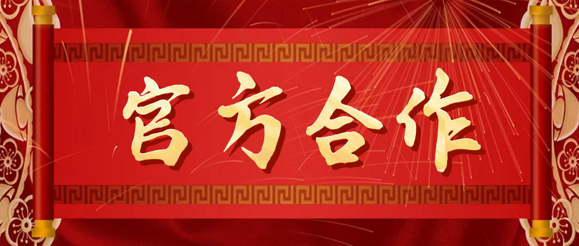 华志教育集团与安徽绿海商务职业学院达成官方合作！