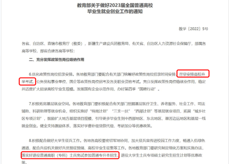 山东省专升本什么时候考？专升本备考现在准备晚不晚?