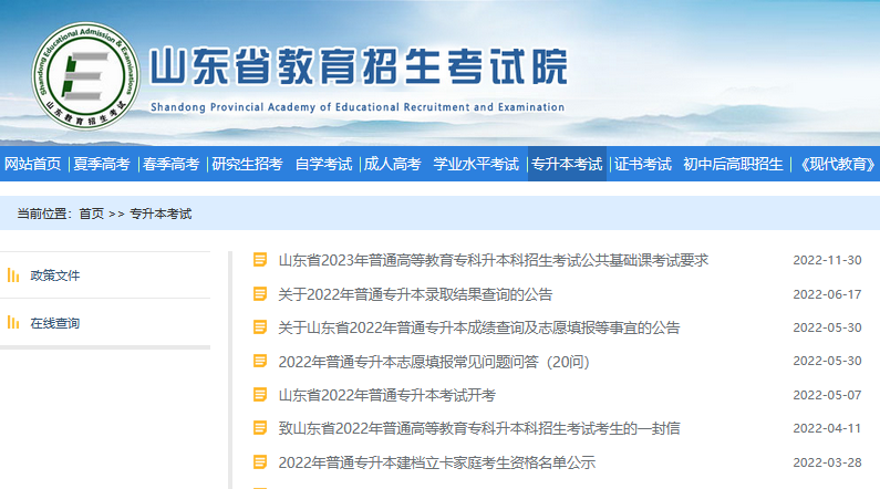 专升本考试难度可能会增加!“专升本”迎来新调整，门槛或将提高