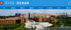 滨州学院2023年普通高等教育专科升本科招生章程
