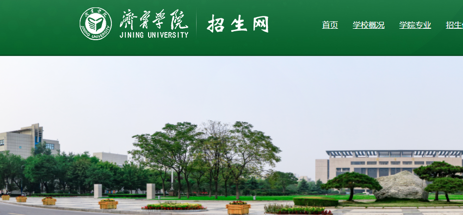 济宁医学院关于2023年专升本自荐考生准考证打印通知