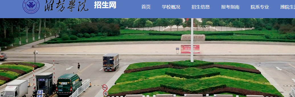 潍坊学院2023年专升本自荐考生专业综合能力测试考生须知