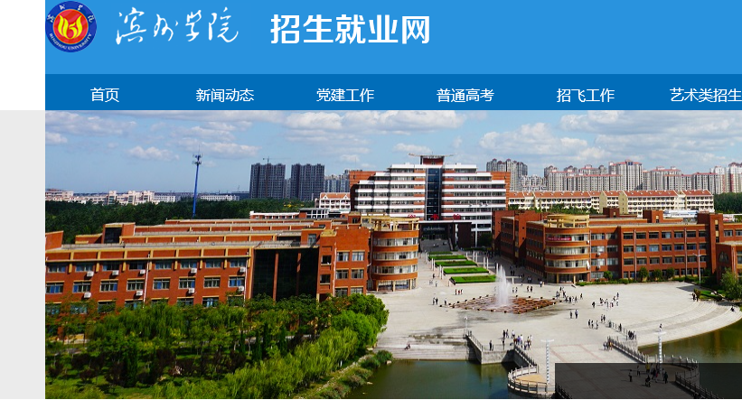 滨州学院2023年普通高等教育专升本大赛保送生综合考核方案