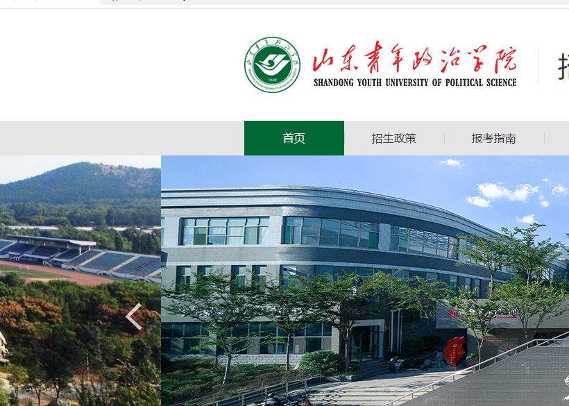 山东青年政治学院2023年专升本自荐考生专业综合能力测试成绩公告