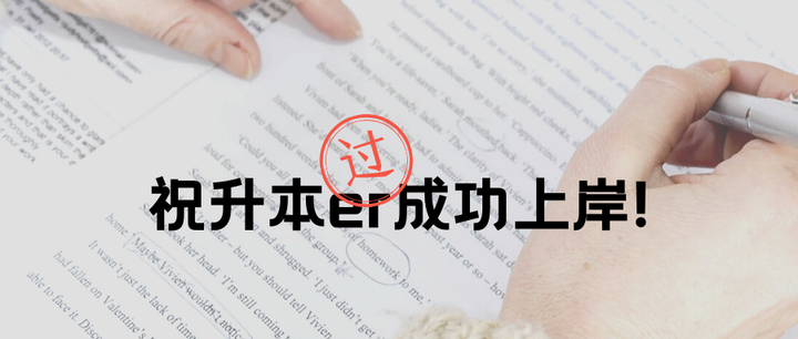 专升本拟录取后，还会被刷下来吗？